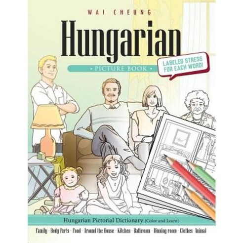 Hungarian Picture Book: Hungarian Pictorial Dictionary (Color and Learn) Paperback, Createspace Independent Publishing Platform