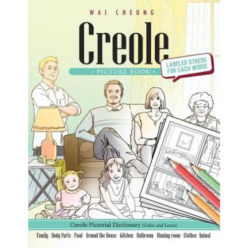 Creole Picture Book: Creole Pictorial Dictionary (Color and Learn) Paperback, Createspace Independent Publishing Platform