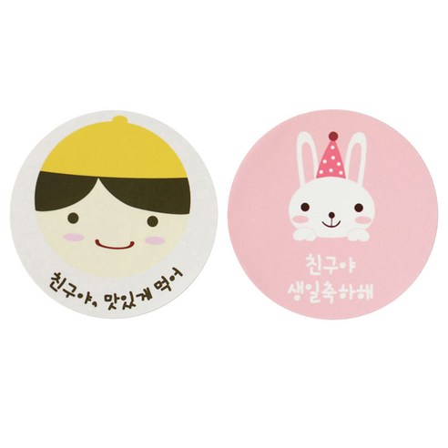 황씨네도시락 도시락 포장 스티커 노랑모자보이 30p + 토끼 30p, 노랑모자보이(친구야맛있게), 뉴토끼(친구야생일축하해), 1세트