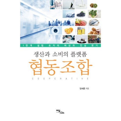 9788926878569 社會和政治書籍 書籍 記錄 Coupang書籍 火箭書籍 書籍 社交團體書籍 社交團體書籍 社交團體書籍