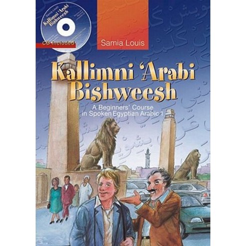 Kallimni ''Arabi Bishweesh: A Beginners'' Course in Spoken Egyptian Arabic 1 [With CD] Paperback, American University in Cairo Press