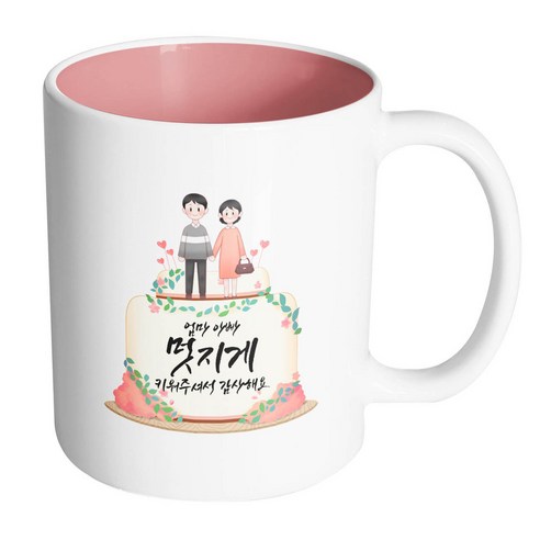 핸드팩토리 부모님케이크 엄마 아빠 멋지게 키워주셔서 감사해요 머그컵, 내부 파스텔 핑크, 1개