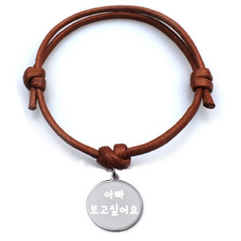 펫츠룩 굿모닝 카라멜 반려동물 목걸이 M + 메탈원형 팬던트 M, 실버(아빠보고싶어요), 1개