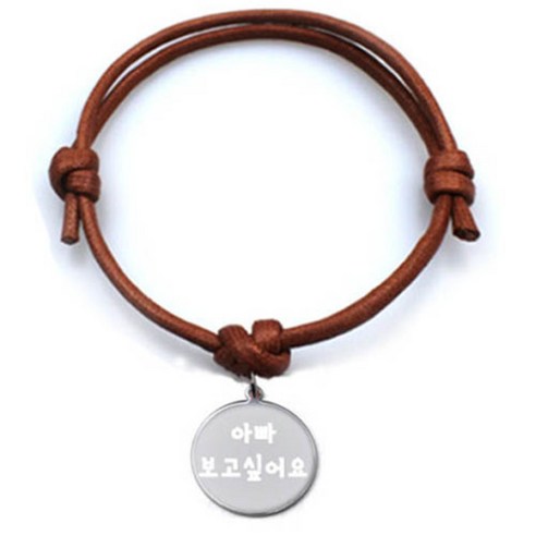 펫츠룩 굿모닝 카라멜 반려동물 목걸이 M + 메탈원형 팬던트 S, 실버(아빠보고싶어요), 1개