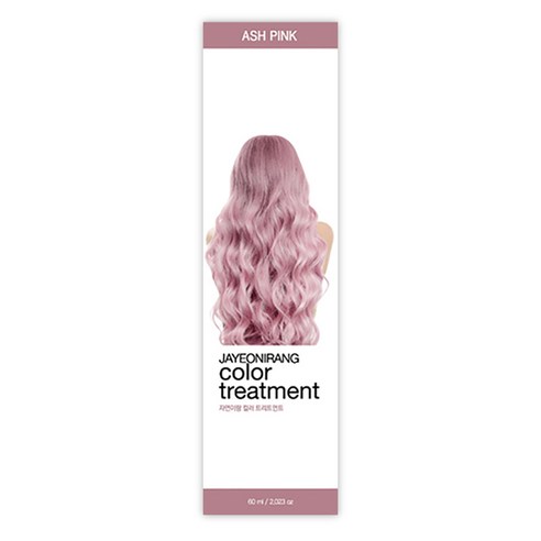 해든화장품 자연이랑 컬러 트리트먼트 60ml, 15 애쉬 핑크, 1개