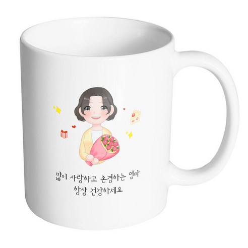 핸드팩토리 꽃다발엄마 많이 사랑하고 존경하는 엄마 항상 건강하세요 머그컵, 내부 화이트, 1개