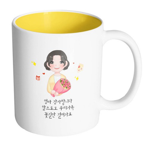 핸드팩토리 꽃다발엄마 엄마 감사합니다 앞으로도 우리가족 꽃길만 걸어가요 머그컵, 내부 옐로우, 1개