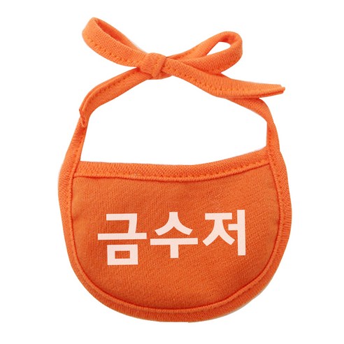 금수저 강아지 턱받이 M, 주황, 1개