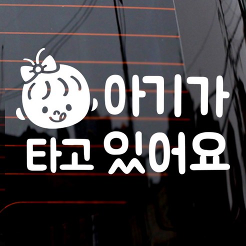 심플 올리비아 가로 국문 차량용 스티커, 화이트, 1개