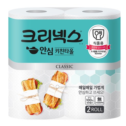 크리넥스 안심 클래식 키친타올 200매, 2개