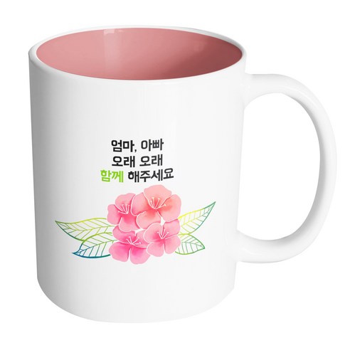핸드팩토리 컬러라인 플라워 엄마 아빠 오래오래 함께 해주세요 머그컵, 내부 파스텔 핑크, 1개