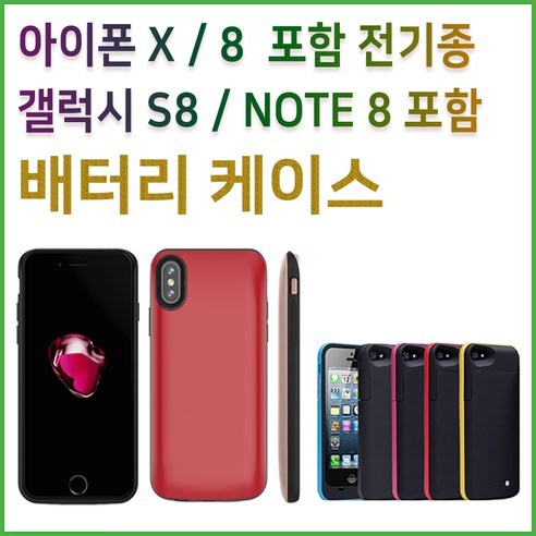 아이앤지코리아 배터리 충전 케이스 4200mAh