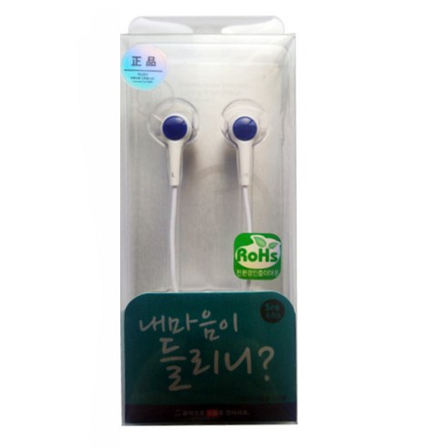 다와 커널형 이어폰, SRE-486, 블루