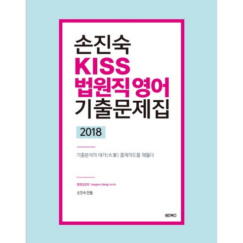 Jinsook Son 奇蹟圖書 9791196074265