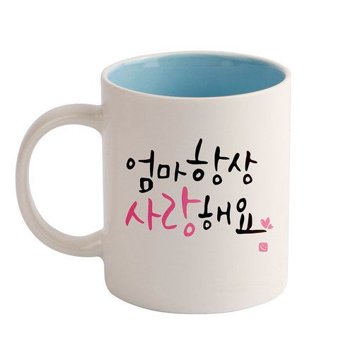 디자인아지트 기성 머그 캘리그라피 감사_엄마, 블루, 1개