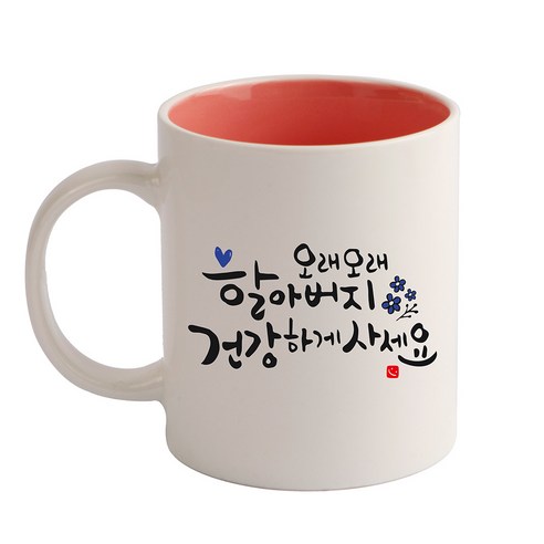 디자인아지트 기성 머그 캘리그라피 효도_할아버지, 핑크, 1개