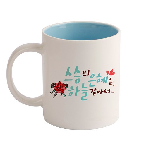 디자인아지트 손글씨 스승의은혜 기성 머그컵, 블루, 1개