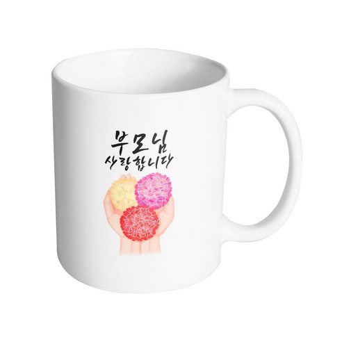 핸드팩토리 핸드 카네이션 부모님 사랑합니다 머그컵 330ml, 내부 화이트, 1개