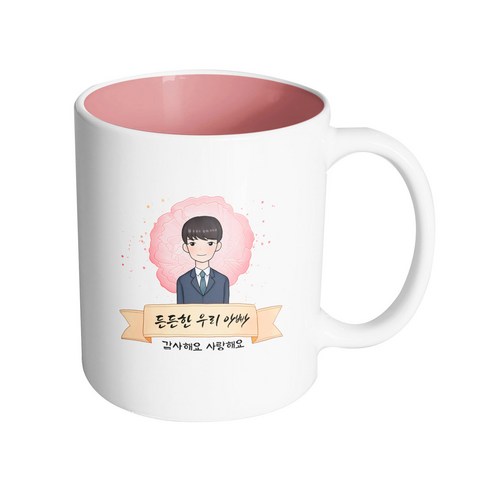 핸드팩토리 카네이션 리본 아빠 든든한 우리 아빠 감사해요 사랑해요 머그컵 330ml, 내부 파스텔 핑크, 1개