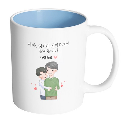 핸드팩토리 백허그아빠아들 아빠멋지게키워주셔서감사합니다 머그컵 330ml, 내부 파스텔 블루, 1개