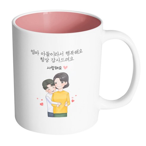 핸드팩토리 백허그엄마아들 엄마아들이라서행복해요항상감사드려요 머그컵 330ml, 내부 파스텔 핑크, 1개