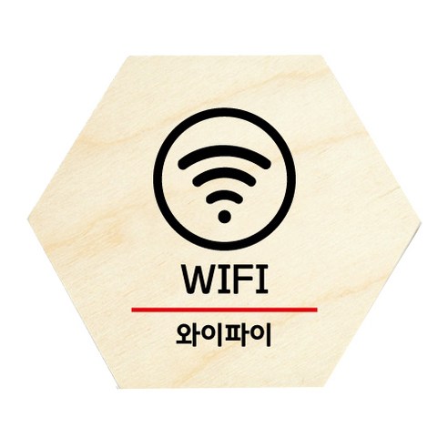 모두의팩토리 육각 도어사인 안내 표지판, 07 WIFI