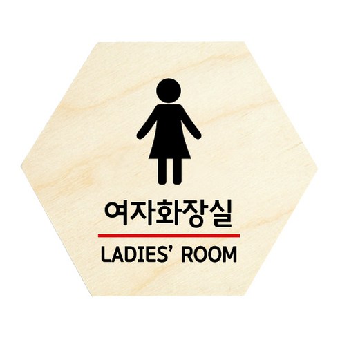 모두의팩토리 육각 도어사인 안내 표지판, 03 여자화장실