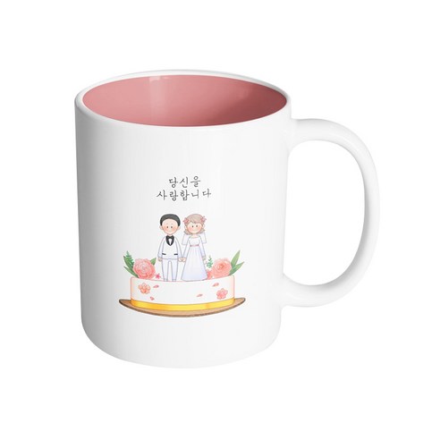 핸드팩토리 로즈케이크 웨딩 당신을 사랑합니다 머그컵 330ml, 내부 파스텔 핑크, 1개