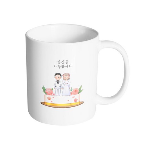 핸드팩토리 로즈케이크 웨딩 당신을 사랑합니다 머그컵 330ml, 내부 화이트, 1개