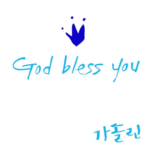 1AM 투톤 캘리그라피 자동차 스티커 V3 2C시크 God bless 아기왕관 + 주유구 스티커 가솔린, 하늘 + 파랑, 1세트 ...