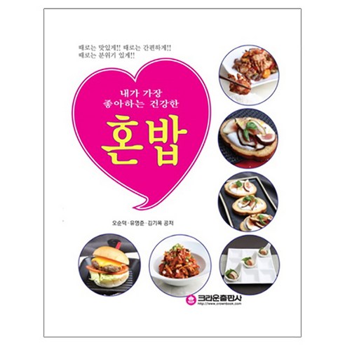 성경식품 재래식 가루김, 70g, 3개 김기용 Best Top5 14 내가 가장 좋아하는 건강한 혼밥:때로는 맛있게!! 때로는 간편하게!! 때로는 분위기 있게!!, 크라운출판사, 오순덕
