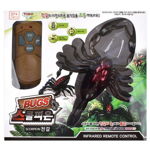 토키즈 스콜피온 전갈 RC완구, 적갈색