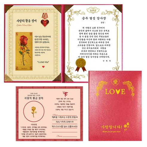 럭키심볼 사랑의 황금장미 감사장 금주 결심 감사장 + 전자파 스티커 + 케이스, 1세트, 핑크 케이스