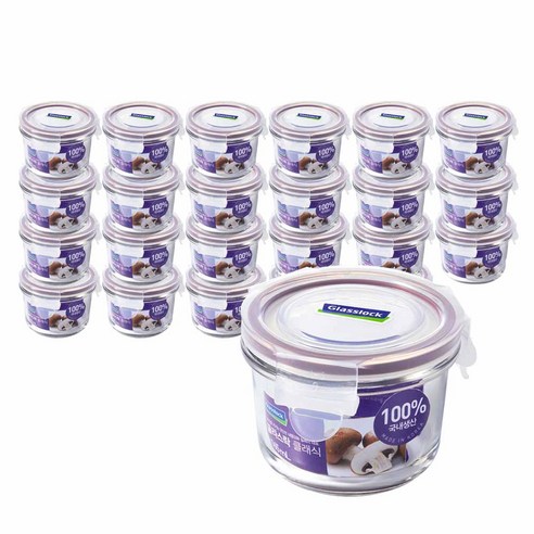 글라스락 퍼플에디션 원형 밀폐용기세트, 1세트, 165ml 24p