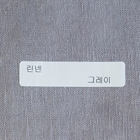 루디아앤폴 워싱린넨 무지 26컬러 원단, 그레이