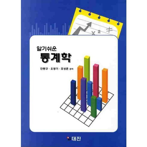安東奎 吳光基 曹成勳 國內書籍 大學教材 經濟與經濟學 經濟與數學 大學基礎書籍 大學生書籍 人文