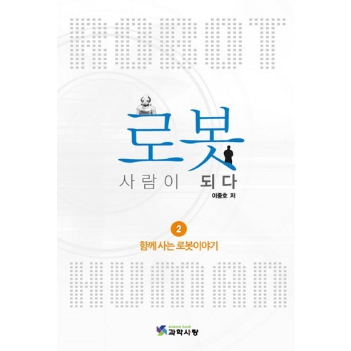 Jongho Lee 韓國科學與工程學士 9788970951324
