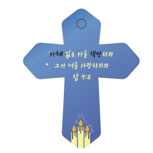 Joy Land  Bible Word  car key keychain  car keychain  car ring  key ring  Christian goods  室內用品  汽車飾品  汽車飾品