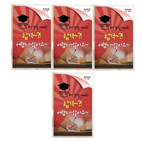 럭키심볼 행운의 선물 네잎클로버 생화 카드 세트, 수능 합격 어렵지않아요, 4세트