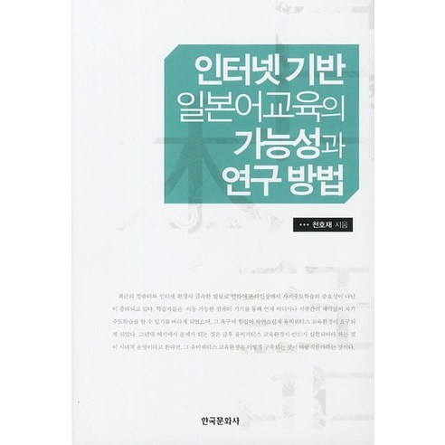 Cheon Ho-jae 韓國文化史 9788957269275