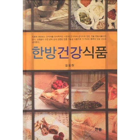 한방건강식품 - 건강웰빙요리 | 쿠팡