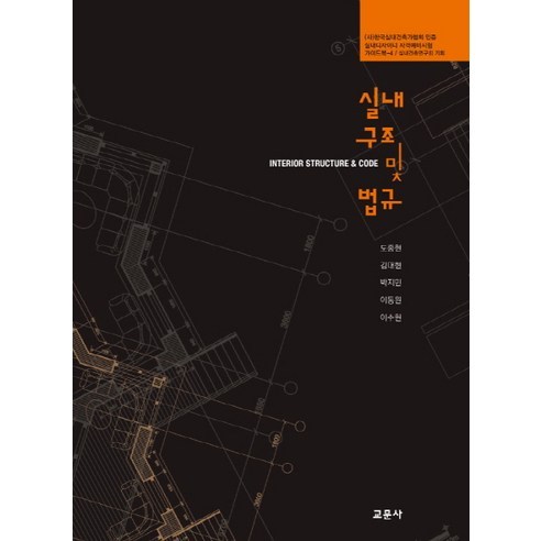都宗賢 金大賢 朴智旻 李東元 李秀賢
