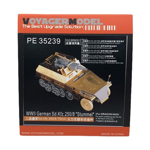 Voyager Model WY0251 1/35 WWII German Sd.Kfz.250/8 Stummel 프라모델 데칼, 혼합 ...