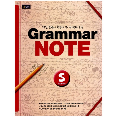 A*List Grammar NOTE Starter (Student Book)