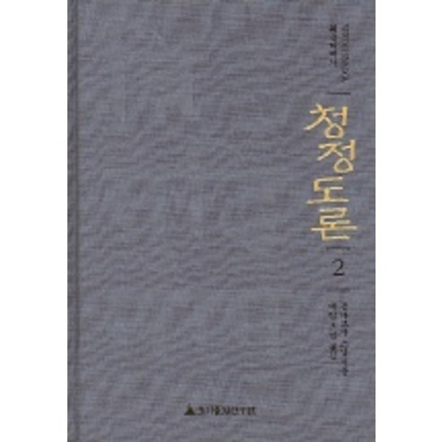 佛陀尊者