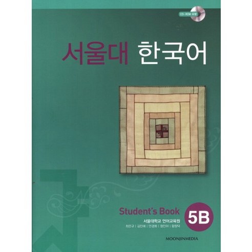 서울대 한국어 5B Student's Book, 투판즈