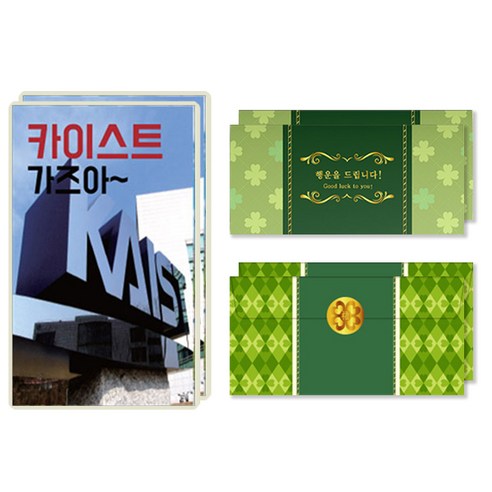 럭키심볼 행운의 선물 네잎클로버 생화 목표대학 고급 카드 + 봉투세트, 카이스트, 2세트