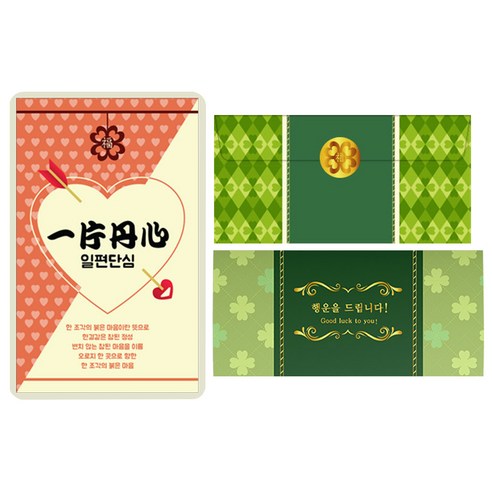 럭키심볼 행운의 네잎클로버 생화 사랑 사자성어 고급카드세트, 일편단심, 2세트