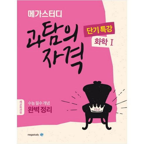 高中 Megabooks CSAT課程組 國內書籍 書籍 BOOK 書籍 書籍 國內書籍 參考書