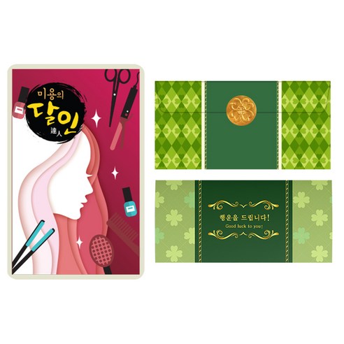 럭키심볼 행운의 네잎클로버 생화 고급카드세트 교육의 달인, 미용의 달인, 2세트